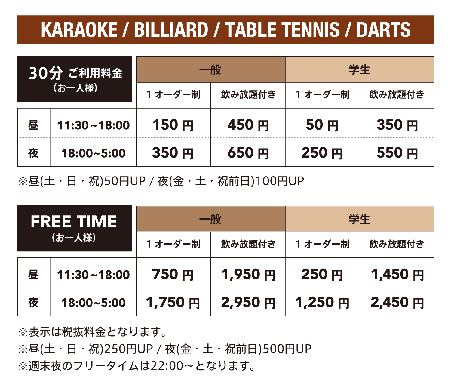 立川店 Bora Bora ボラボラ Dinning Karaoke